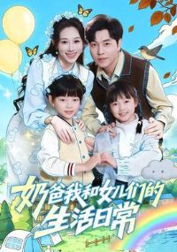 �̰��Һ�Ů���ǵ������ճ�