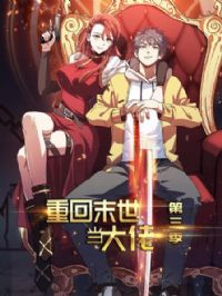 �ػ�ĩ�������е�����