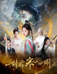 ��˪��ʮ����