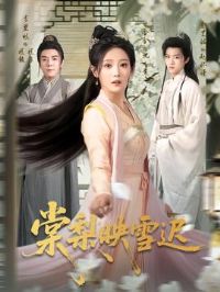 ����ӳѩ��