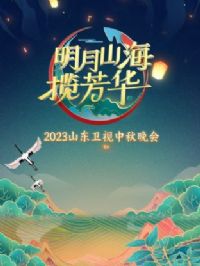 ɽ��������������2023