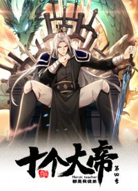 ����ʮ����۶�����ͽ�ܵ��ļ���̬��