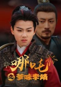 ��߸֮��ζ�