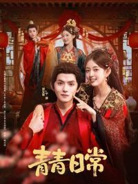 �����ճ�