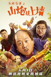 ����ϲ��֮ɽ�ڷ���ǽ