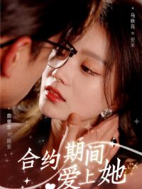 ��Լ�ڼ䰮����