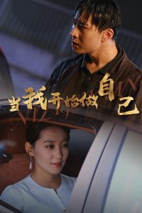 ���ҿ�ʼ���Լ�&���ӹ���