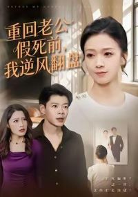 �ػ��Ϲ�����ǰ������緭��