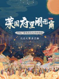 2024�ӱ��㲥����̨Ԫ����԰���ٹ�������Ԫ��