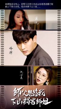 ʦ����������ɽ����ʦ��