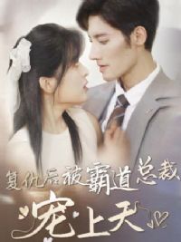 ����󱻰Ե��ܲó�����