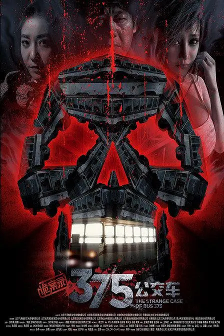 �¼֮375������[��Ӱ��˵]