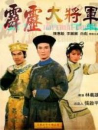 �����󽫾�