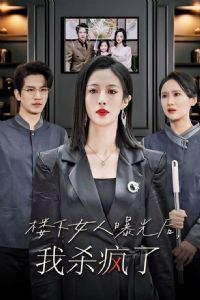 ¥��Ů���ع����ɱ����