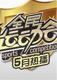 ȫ���˶���